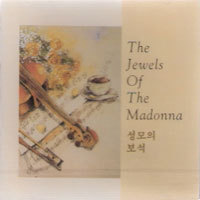 V.A. / The Jewels of the Madonna - 성모의 보석 (미개봉/sh317)