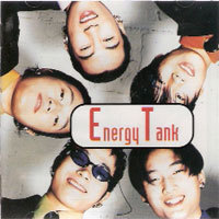 [중고] 이티 (E.T.) / Energy Tank (홍보용)