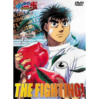 [DVD] 더 파이팅 Vol.1 - The Fighting (미개봉)