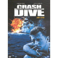 [DVD] 크래쉬 다이브 - Crash Dive (미개봉)