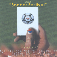 V.A. / 2002 Soccer Festival (미개봉/Digipack)