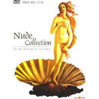 [DVD] 세계의 명작 누드화 : 디지팩 콜렉션 - THE ART MUSEUMS OF THE WORLD - NUDE COLLECTION (미개봉)
