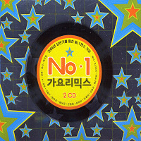 [중고] V.A. / No.1 가요리믹스 (2CD)