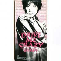 [중고] Kumiko Yamashita (山下久美子)／Drive Me Crazy (수입/홍보용/single)