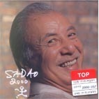 Sadao Watanabe / Sadao 2000 (수입/미개봉)
