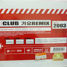 V.A. / Club 가요 Remix 2003 (2CD/미개봉)