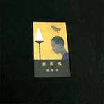[중고] [LP] 김두수 / 4집 자유혼 (고급 양장 박스 Set/600장 한정 발매반/5LP)
