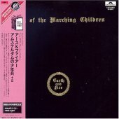 [LP] Earth &amp; Fire / Song Of The Marching Children (미개봉)