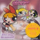 O.S.T. / The Powerpuff Girls: The Day Is Saved - 파워 퍼프 걸 (미개봉)