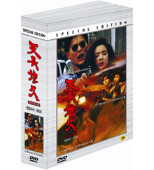 [DVD] 천장지구(天長地久) 시리즈 3DVD BOX SET (미개봉)