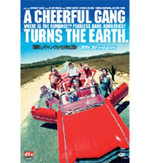 [DVD] A Cheerful Gang Turns The Earth - 명랑한 갱이 지구를 움직인다 (2DVD/미개봉)
