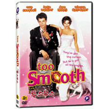 [DVD] Too Smooth - 니브 캠벨의 투스무스 (미개봉)