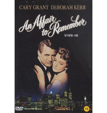 [DVD] An Affair To Remember - 잊지못할 사랑 (미개봉)