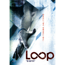 [DVD] Loop - 링 : 올가미 (미개봉)