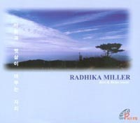 [중고] Radhika Miller / Rest &amp; Relax Music (2CD)