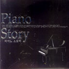 [중고] V.A. / Piano Story (2CD/하드커버/grcd0151)