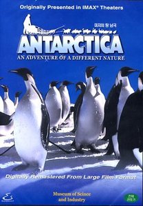 [DVD] Antarctica - 미지의 땅 남극 (IMAX영화/미개봉)