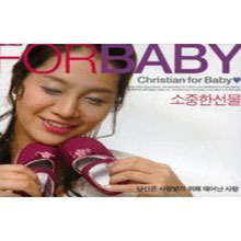 V.A. / 소중한 선물 For Baby (3CD/미개봉)