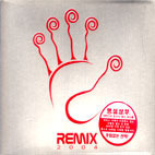 V.A. / Remix 2004 (미개봉)