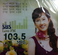 V.A. / SBS Love FM 103.5 MHz (미개봉/홍보용)