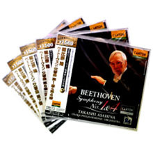Takashi Asahina / Beethoven : Symphony 5장 모음 (HDCD/일본수입/미개봉)