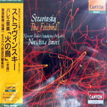 Norichika Imori / Stravinsky : The Firebird (일본수입/미개봉/pccl00290)