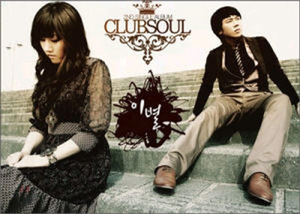 클럽 소울 (Club Soul) / 2nd Single (Digipack/싸인/미개봉)