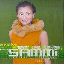 정수문 (Sammi Cheng) / Arigatou (미개봉/하드커버/CD+VCD)